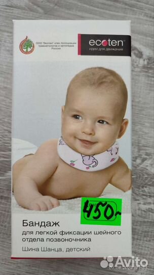Бандаж (шейный отдел) 3.5 см
