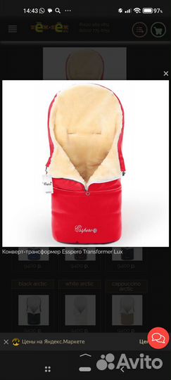 Конверт зимний на овчине esspero