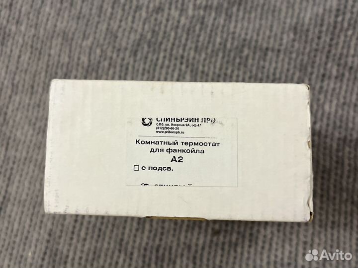 Комнатный термостат для фанкойла