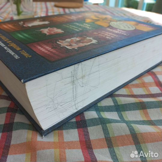 Книга для мам. Энциклопедия