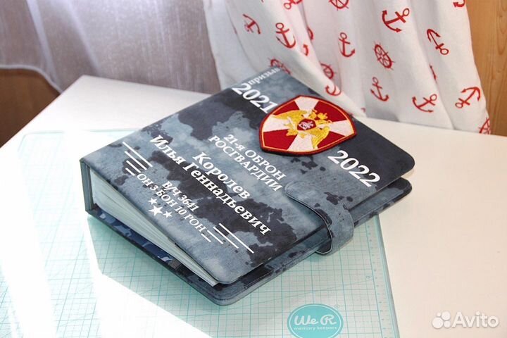 Файловый дембельский альбом Росгвардия