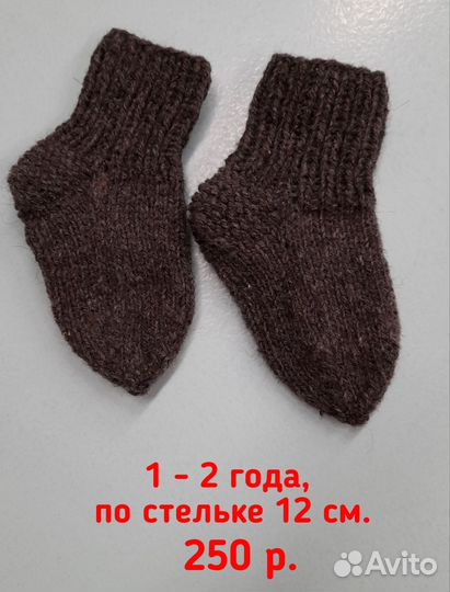 Носки вязаные ручной работы