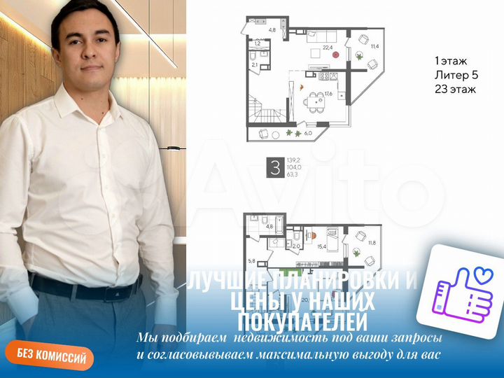 3-к. квартира, 87,5 м², 8/22 эт.