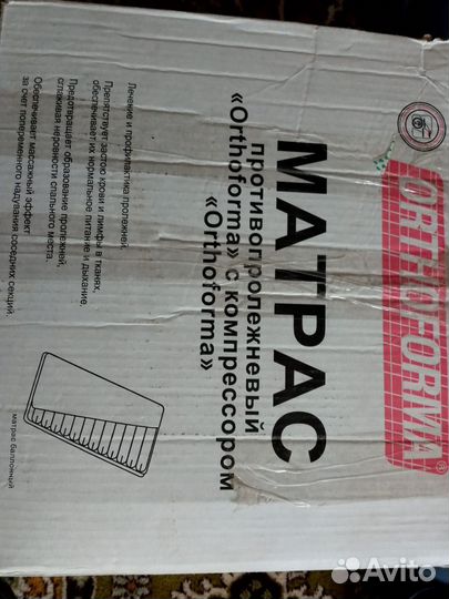 Матрас ортопедический противопролежневый