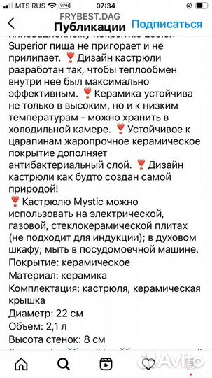 Кастрюля керамика Frubest