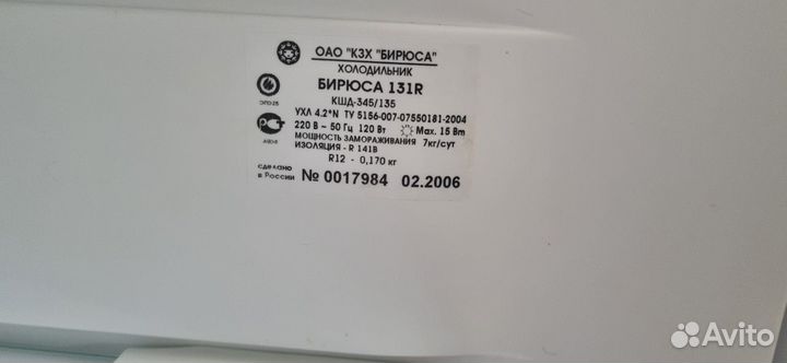 Холодильник бу