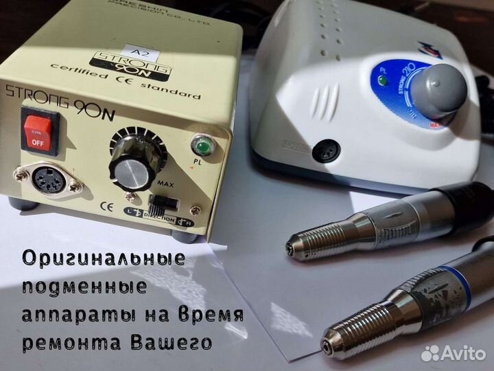 Ремонт маникюрных аппаратов Strong Marathon