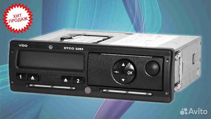 Тахограф VDO новый с чипом нкм (с гарантией)