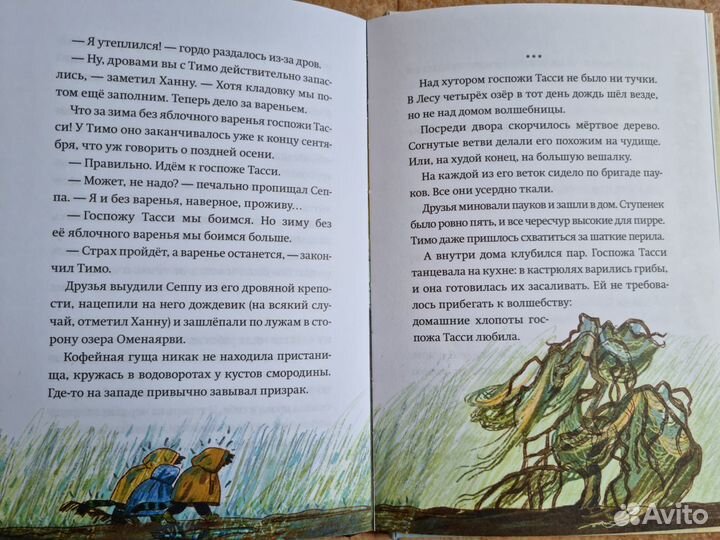 Две щепотки счастья