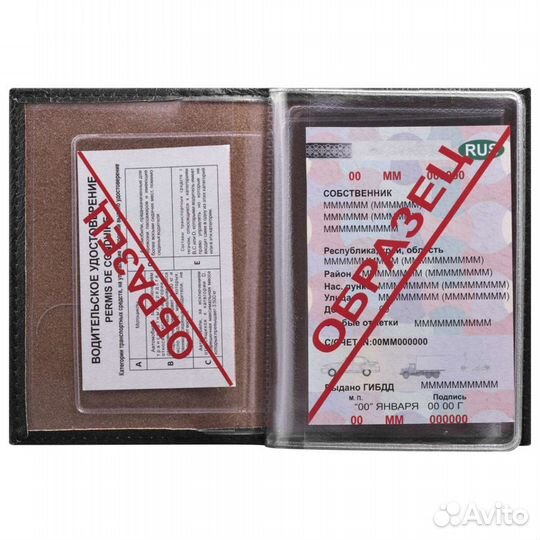 Обложка для автодокументов