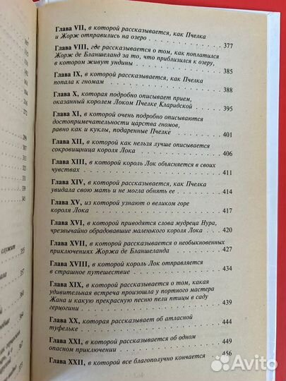 Маленький принц Антуан де Сент-Экзюпери