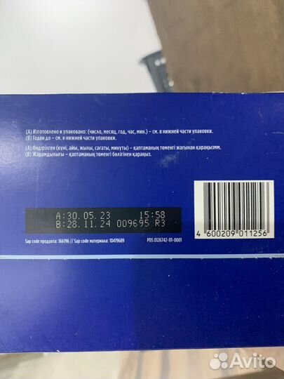 Детская молочная смесь нутрилон