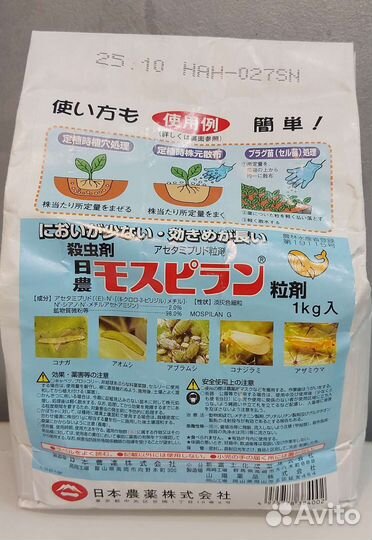 Моспилан инсектицид (Япония)