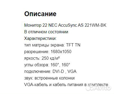 Монитор nec 22 дюйма