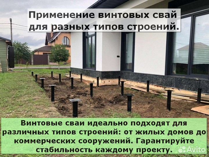 Винтовые сваи