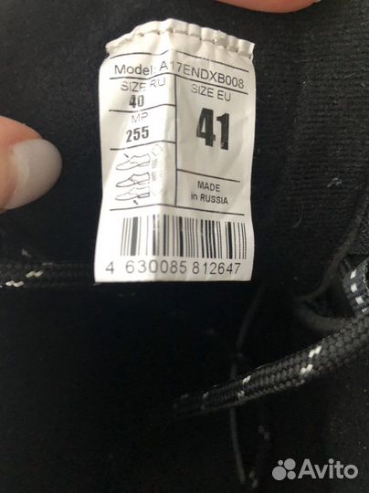 Лыжные ботинки