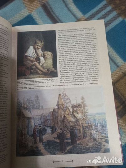 Книга Русский быт
