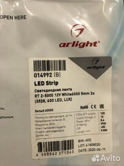 Светодиодная лента 12v