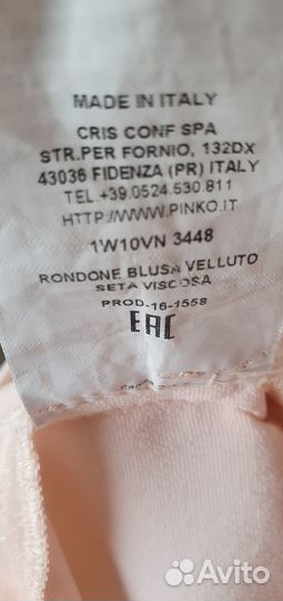 Блузка Pinko, 42-44, натуральный шелк