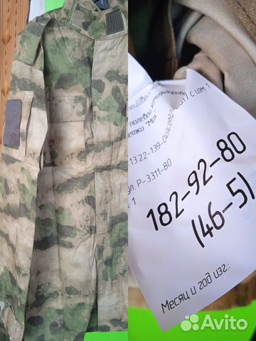 Летний костюм «Мох»