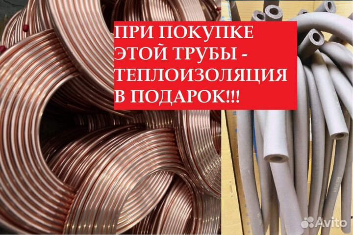 Кондиционерная медь EMG 06,35-трубка