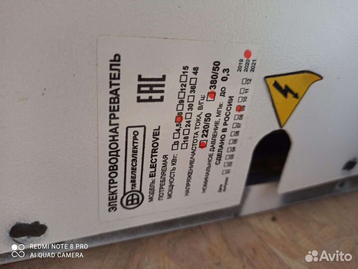 Газовая колонка бу