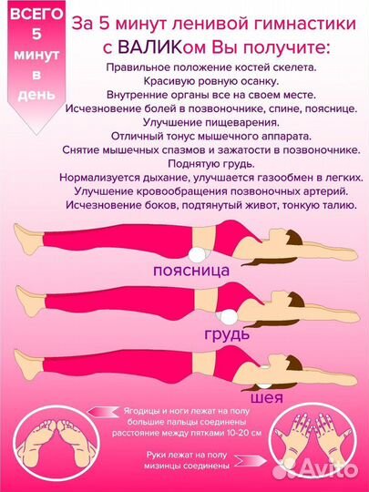 Валик для спины