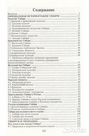 Новгородов 