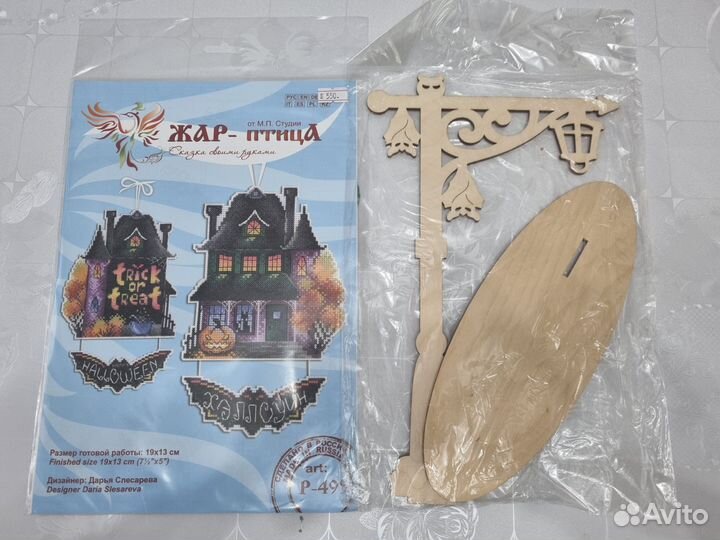 Набор для вышивания М.П. Студия + подставка