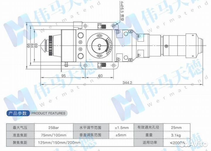 Лазерная головка для станка WSX KC13 1-1,5кВт