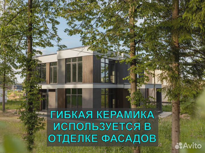 Фасадные панели. Гибкая керамика Phomi