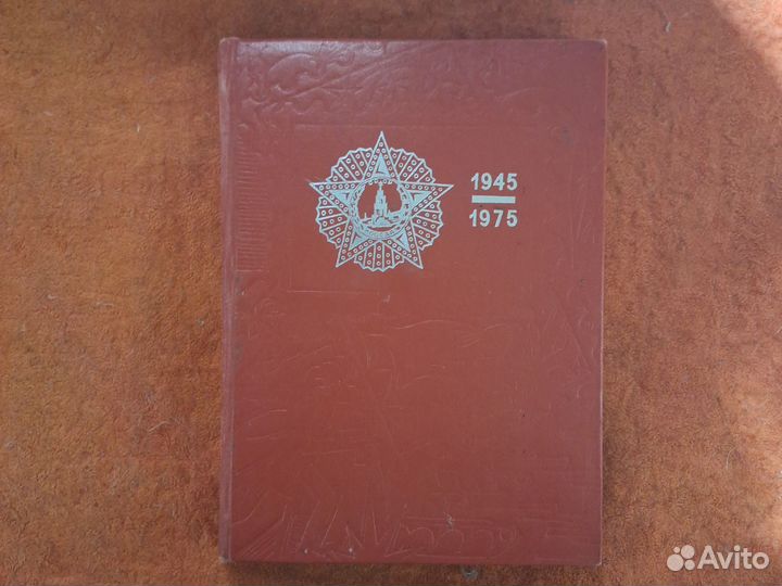 Кляссер с марками 539+