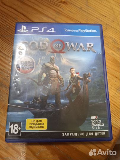God of war ps4