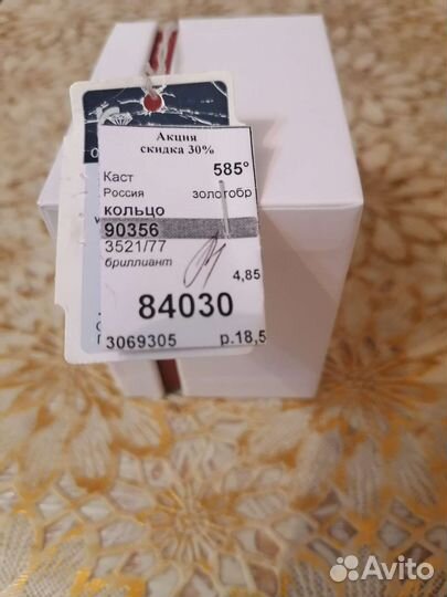 Золотое Кольцо с бриллиантами