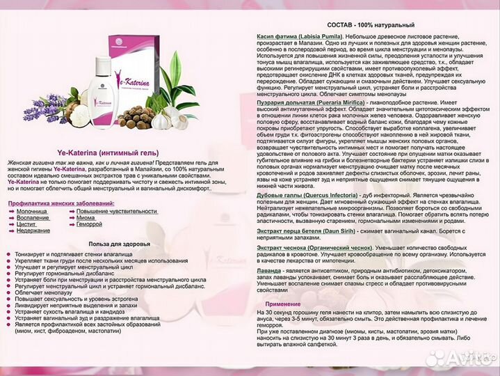 Ye-Katerina (Екатерина)