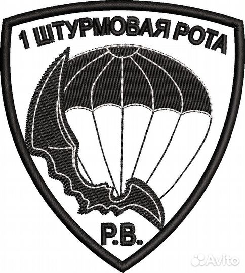 Машинная вышивка/Вышивка шевронов на заказ