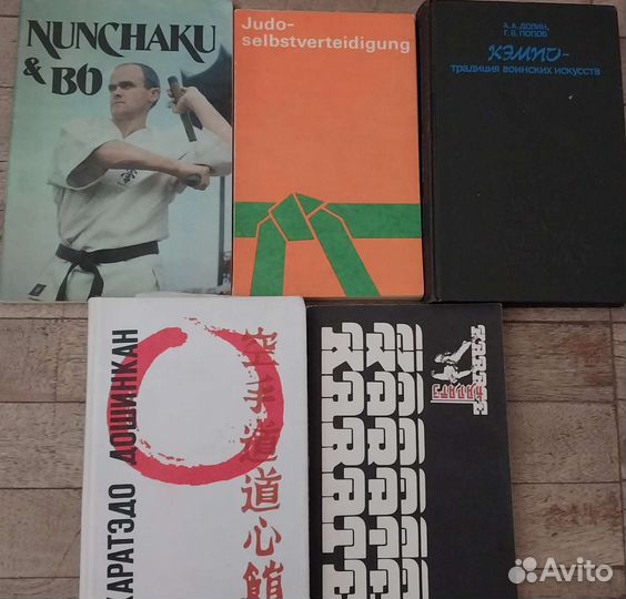 Книга по боевым искусствам