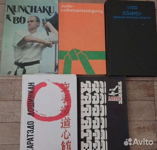 Книга по боевым искусствам