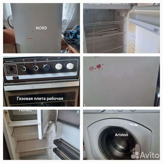 Бытовая техника на запчасти