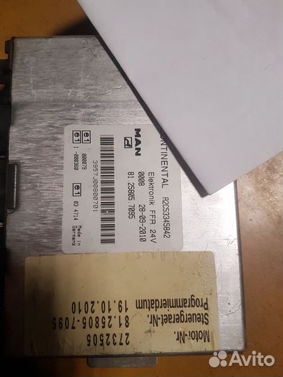 Эбу блок ман в комплекте с ффр