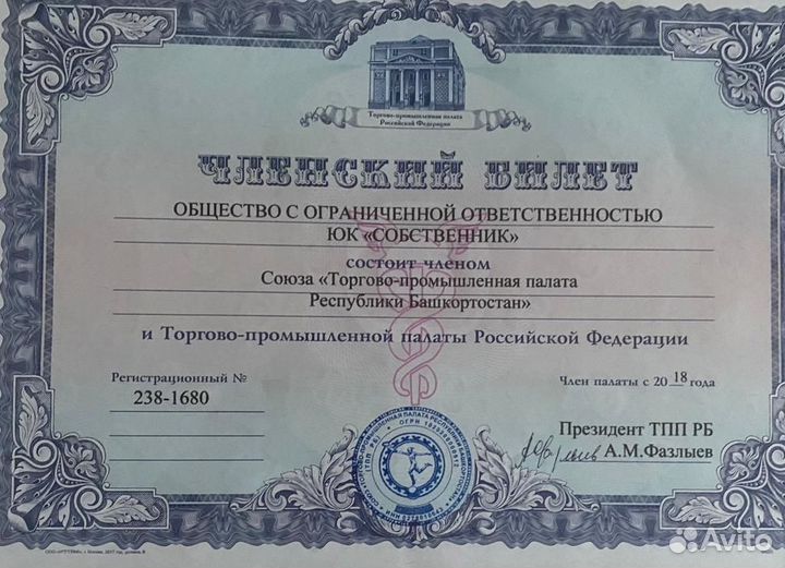 Юрист по разводам раздел имущества