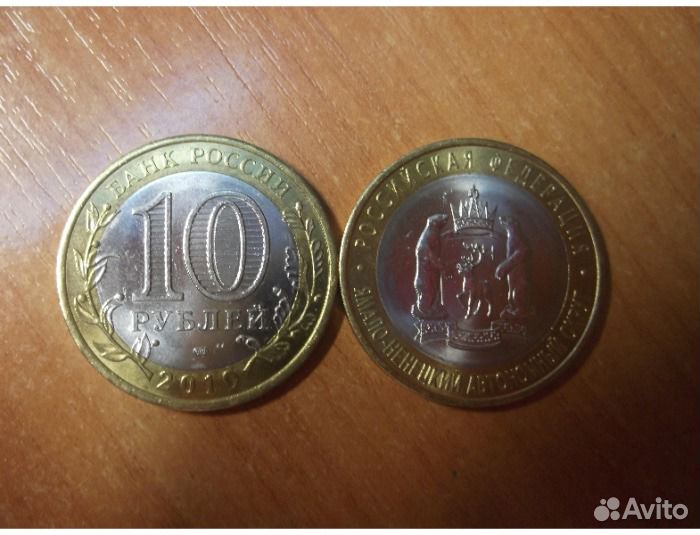 10 рублeй Ямало-Нeнeцкий ао 2010г