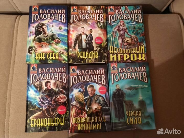 Книги. В. Головачев. 2004-2018гг