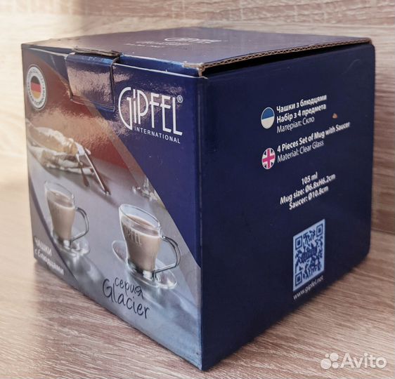 Кофейный набор Gipfel Glacier на 2 персоны