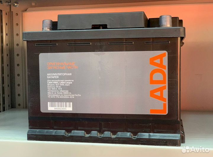 Аккумулятор LADA 64 Ач