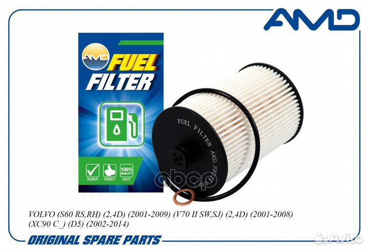 Фильтр топливный 32242175/AMD.FF374 AMD amdff37
