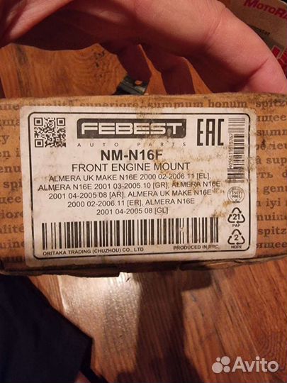 Опора двигателя