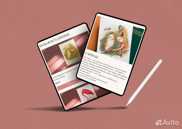 Разработка сайта на Тильде, Таплинк