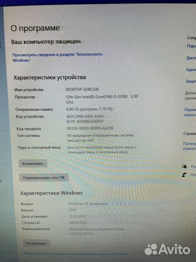 Системный блок(Intel Core i3-12100)