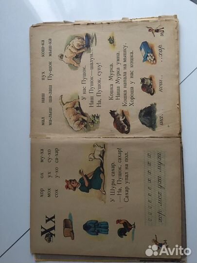 Азбука большие книги